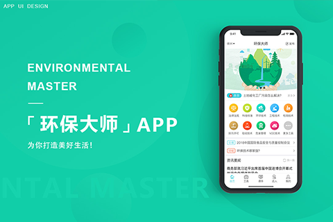 环保大师app